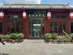 门面-清真天水老巷道餐厅