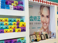 -固瑞齿科(国贸门诊店)