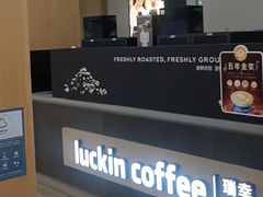 -瑞幸咖啡(中国移动斜西街店)