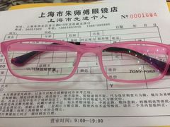 iphone_upload_pic-朱师傅眼镜·蔡司·依视路·尼康(市先进店)