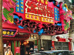 -春梅里卤鹅馆·47年老字号(中山路店)