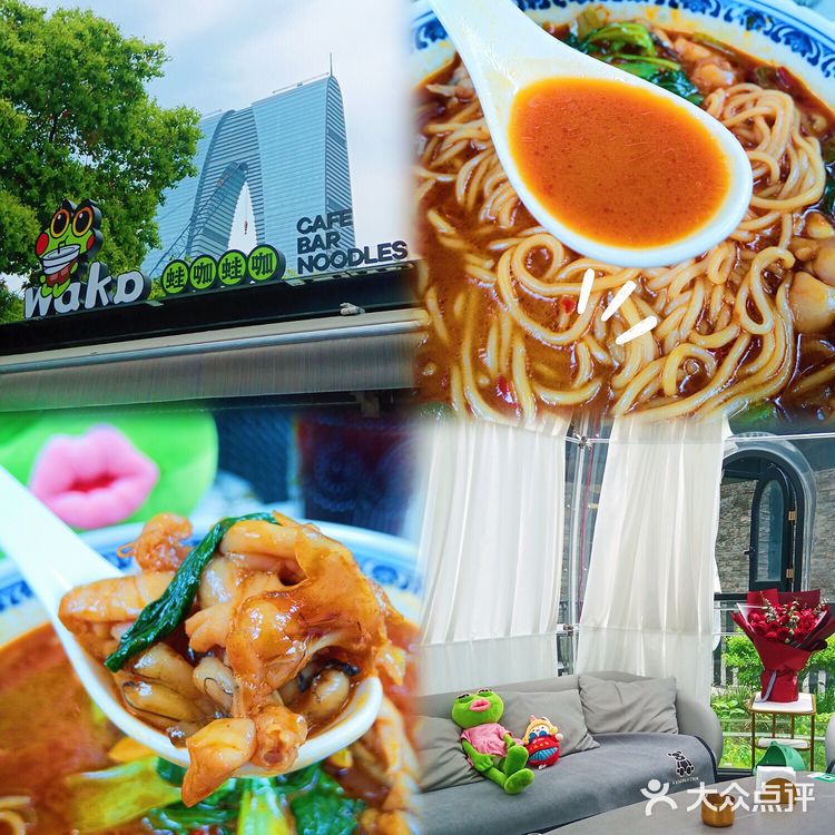 Waka蛙咖||晴空万里泡泡屋🌞吃蛙嗦面敲幸福[爱心]