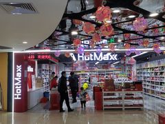 -好特卖HotMaxx(杭州滨江宝龙城店)