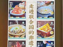 -老淮滨-蚌埠非遗小吃(淮河路店)