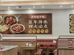 -庆丰包子铺(西单店)