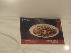 -大鸭梨烤鸭(左家庄店)