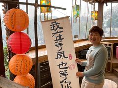 -马灯部落·西湖边的创意山景餐厅(虎跑动物园店)