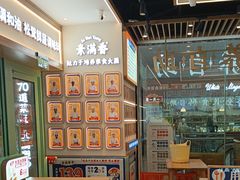 -素满香·全民食养自助(长宁龙之梦店)