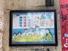 -公利真料竹蔗水(中环店)