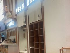 -小满手工粉(杭州滨江龙湖店)