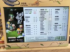 -茶百道(盛京大奥莱店)