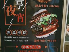-咸亨酒店•非遗绍兴菜•中华老字号(堂吃餐厅)