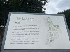 -东北农业大学