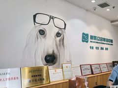-美联众合动物医院·24h转诊中心