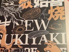 -牛New寿喜烧(金茂览秀城店)