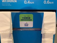 -盒马鲜生(曜一城店)