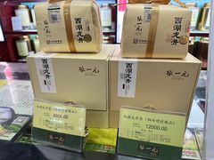 -张一元(世纪金源购物中心东区店)