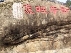 -灵岩山风景区