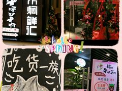 门面-猪啊牛呀羊啊铜盘烤肉(正大广场店)