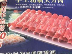 -楼外楼肥羊木炭火锅居(乐群街店)
