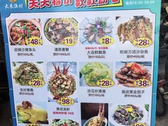 -大来渔村(市桥店)