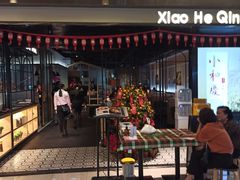 -小和庆·知味(首铸万科店)