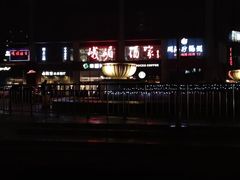 门面-峨嵋酒家(清河店)