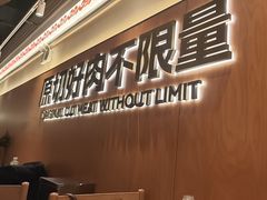 -欢乐牧场主题自助料理(西丽宝能店)
