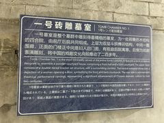 -马村砖雕墓