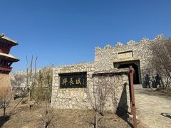 -原山国家森林公园