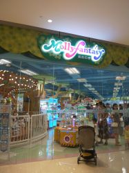 点击看大图 -莫莉幻想儿童乐园(武汉保利广场店)