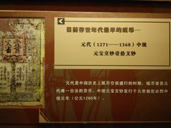 -沈阳金融博物馆