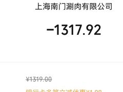 -南门涮肉(上海一店)