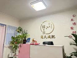 点击看大图 -寇氏减肥