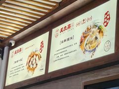 -笑来喜馄饨小笼工坊店(湖滨街店)