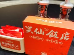 -兴仙饭店·闽味海鲜(马尾总店)