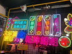 -大学城夜市大排档(凤栖路店)