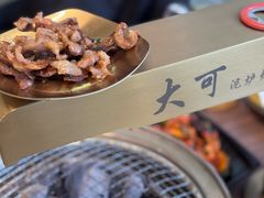 -大可泥炉烤肉(中街店)