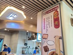 -德元兰州纯汤牛肉面