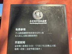 -郭守敬纪念馆