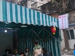 门面-星鸿社重庆老火锅