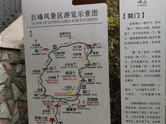 -崂山巨峰游览区