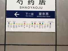 -西二旗(地铁站)