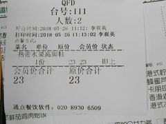 账单-卡朋西餐(祈福缤纷汇店)