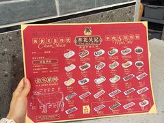 -杏花吴记牛肉火锅