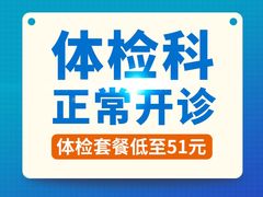 -广州仁爱天河医院体检中心