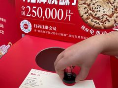 -詹记桃酥(包河万达店)