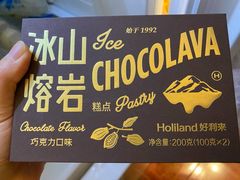 -好利来(八里庄店)