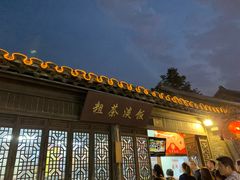 -粗茶淡饭(东关街店)