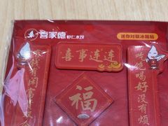 -喜家德虾仁水饺(飞洲国际店)